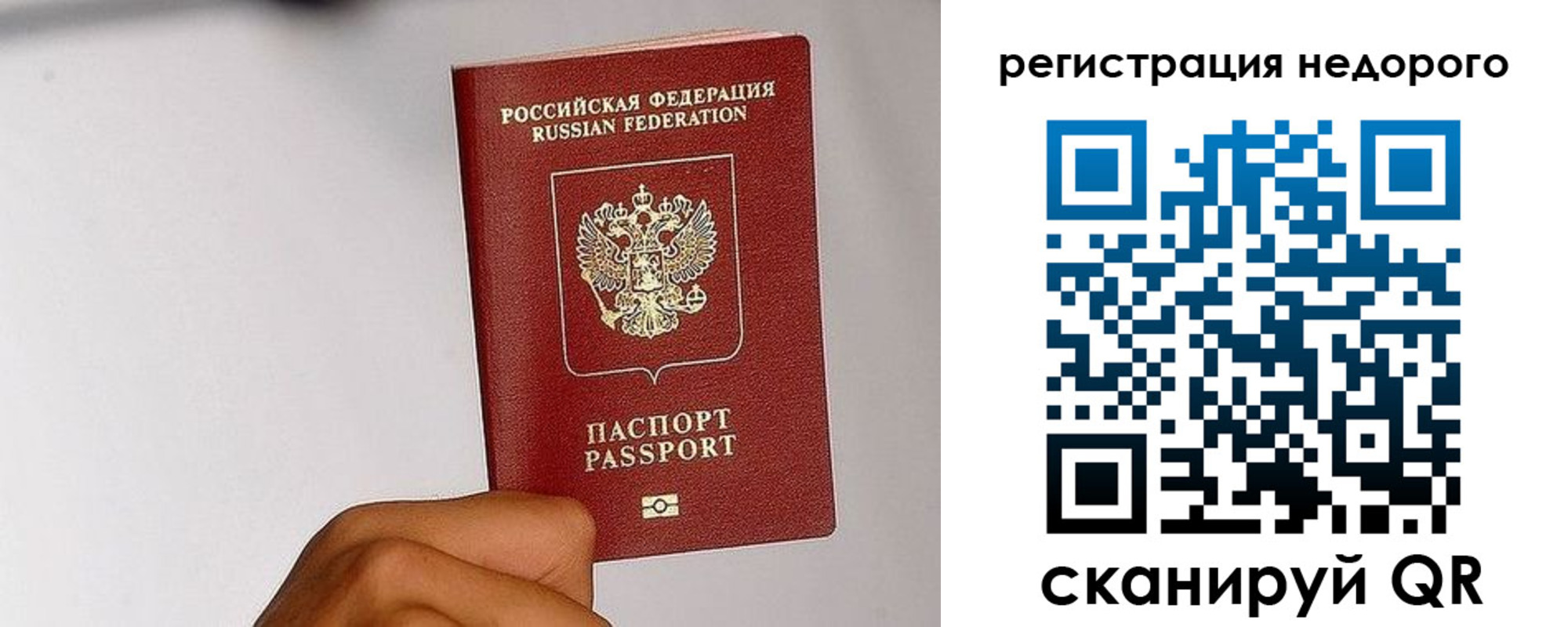 прописка 2025 в Хабаровском крае