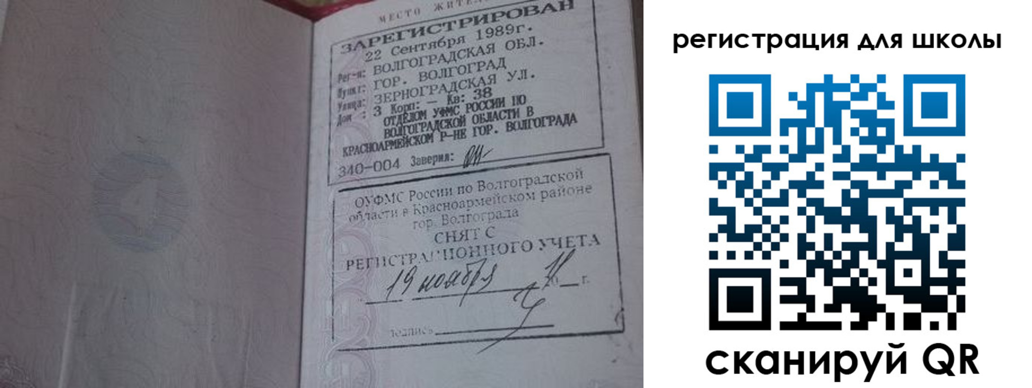 временная регистрация законно в Хабаровском крае