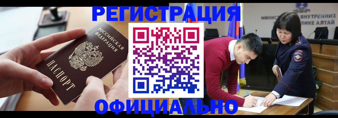 временная прописка в Хабаровском крае