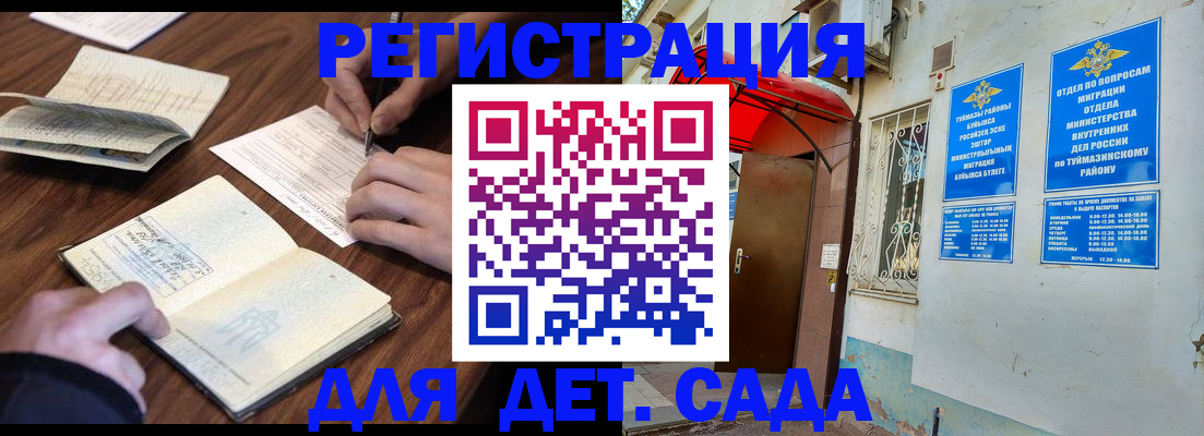 временная регистрация законно в Хабаровском крае