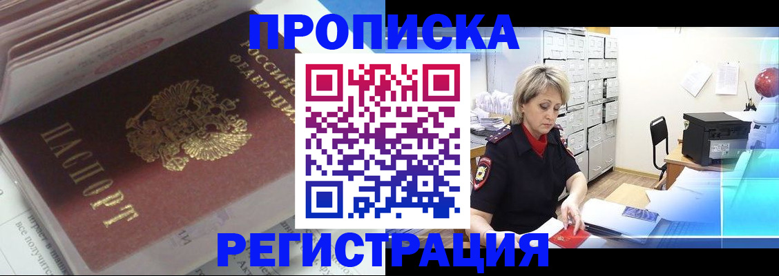 временная регистрация законно в Хабаровском крае