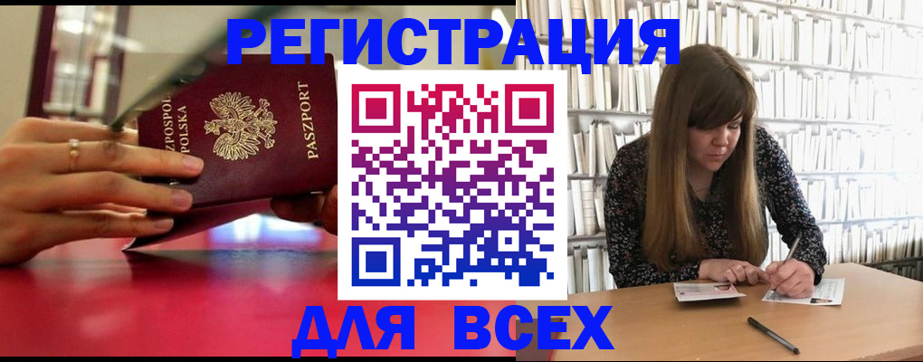 прописка штамп в Хабаровском крае