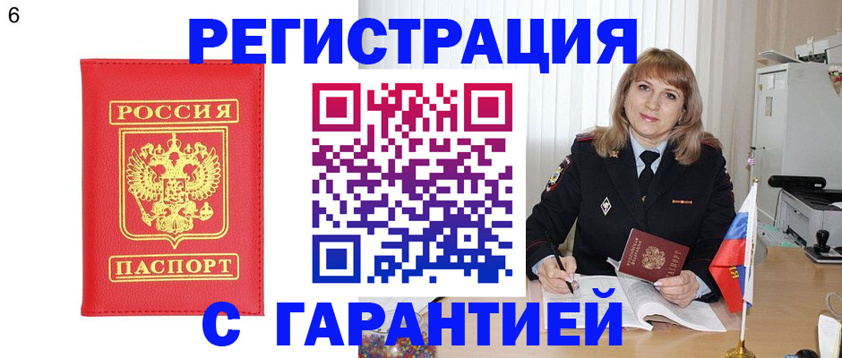 временная регистрация для школы в Хабаровском крае