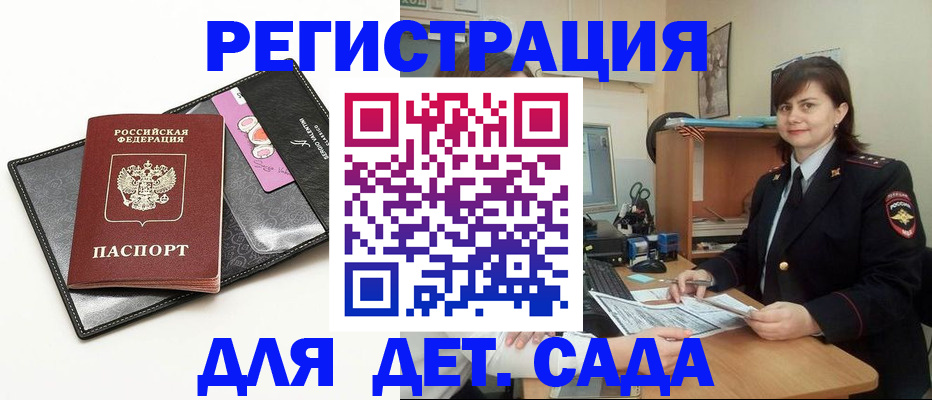 прописка штамп в Хабаровском крае